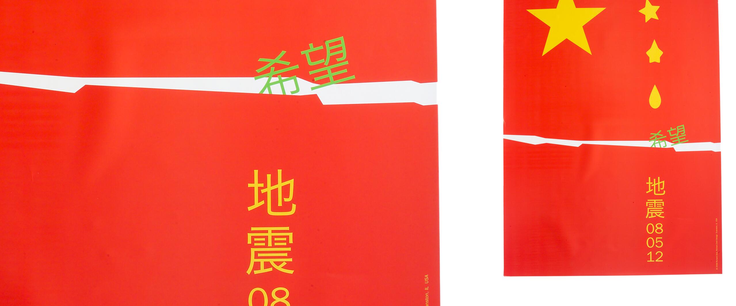 Red graphic with Chinese characters and numbers "08 05 12" in yellow. A yellow drop, stars, and a white horizontal line are also present. The overall design suggests themes related to China.