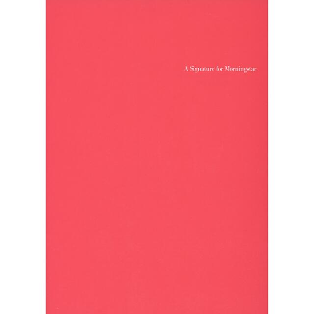 24A-10a_Morningstar Brochure cover_Paul Rand