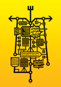 "Urban Design" Poster
