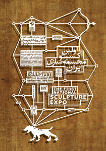 "Sculpture Expo" Poster