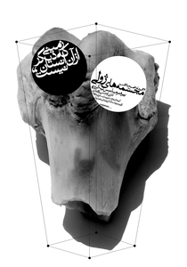 Iman Safaei-Sculpture exhibition-Hassan Razghandi